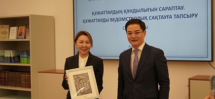 Новый этап в работе с архивами: в Астане стартовала серия практических семинаров фото галереи 1